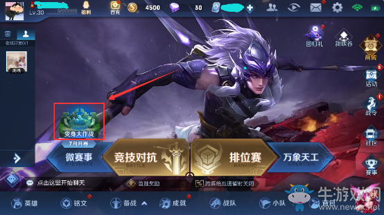 《王者榮耀》9月19日體驗服更新公告