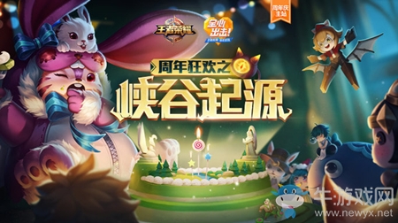 《王者榮耀》四周年活動(dòng)攻略大全