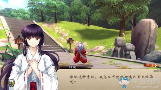 《犬夜叉奈落之戰(zhàn)》犬夜叉回信攻略