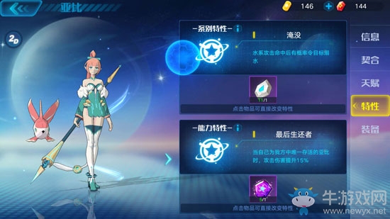 《奧拉星手游》百川突破攻略