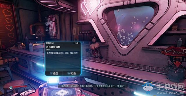 《无主之地3》支线：杀死基拉伏特（1）剧情流程