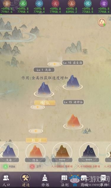 《天道模擬器》建造攻略