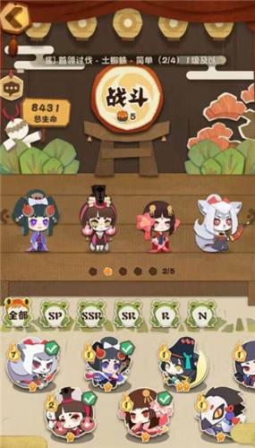 《陰陽師：妖怪屋》折戟殘兵第3關打法攻略