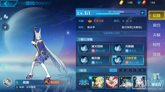 《奧拉星手游》百川突破攻略
