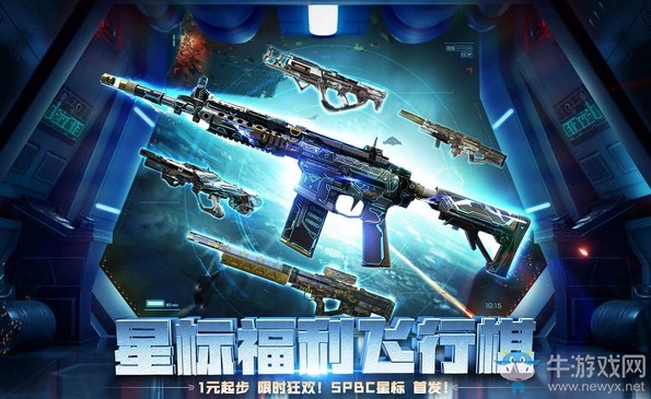 《使命召喚OL》星標(biāo)福利飛行棋活動(dòng)