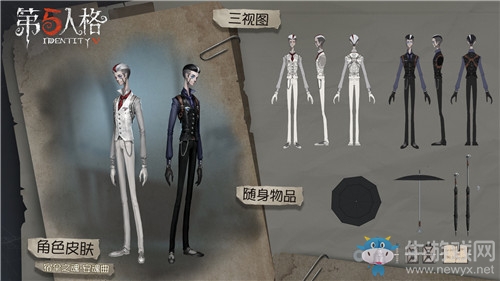 《第五人格》宿傘之魂安魂曲皮膚獲得方法介紹