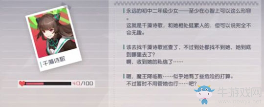 《永遠的7日之都》千藻詩歌支線任務通關攻略