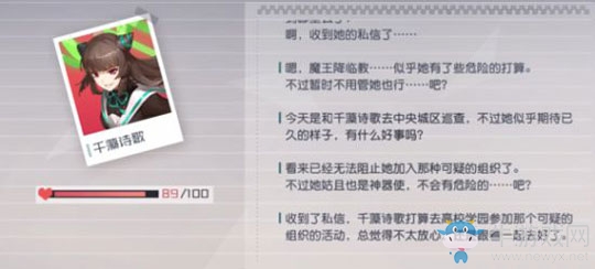 《永遠的7日之都》千藻詩歌支線任務通關攻略