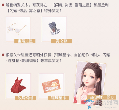 《閃耀暖暖》洛登之夜復(fù)刻活動(dòng)介紹