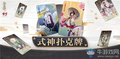 《陰陽師》式神撲克牌兌換碼大全