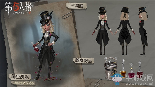 《第五人格》調(diào)酒師裁決之酒皮膚獲得方法介紹