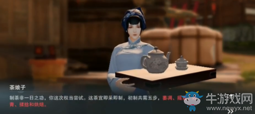 《一夢(mèng)江湖》手游采茶記奇遇任務(wù)攻略