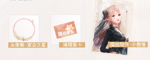 《閃耀暖暖》洛登之夜復(fù)刻活動(dòng)介紹