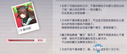 《永遠的7日之都》千藻詩歌支線任務通關攻略