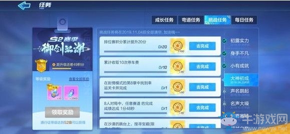 《跑跑卡丁車》手游8人對局1分48秒攻略