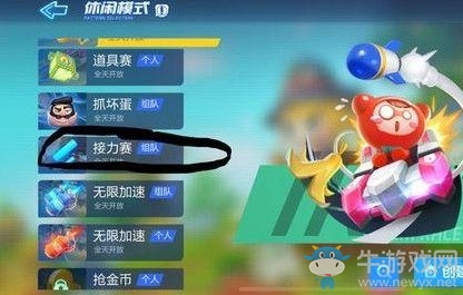 《跑跑卡丁車》手游接力賽獲得3次最高技巧分攻略