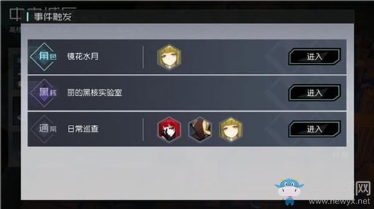 《永遠的7日之都》穆婭支線任務通關(guān)攻略