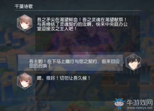 《永遠的7日之都》千藻詩歌支線任務通關攻略