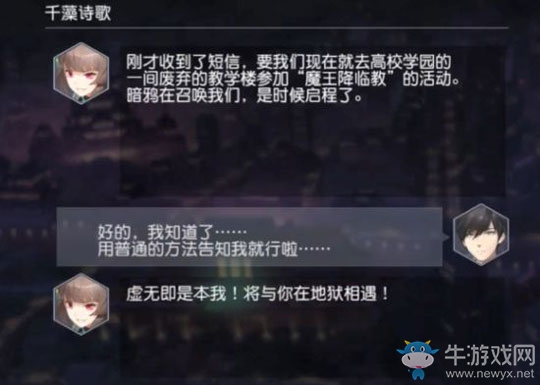 《永遠的7日之都》千藻詩歌支線任務通關攻略