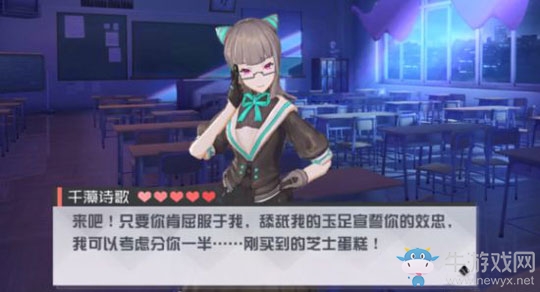 《永遠的7日之都》千藻詩歌支線任務通關攻略
