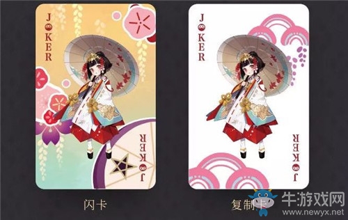 《陰陽師》式神撲克牌收集活動介紹