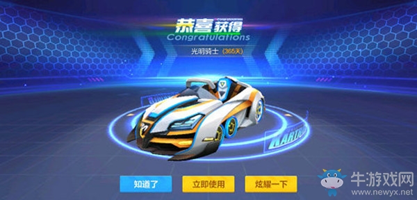 《跑跑卡丁車》手游光之迎新禮獲取攻略