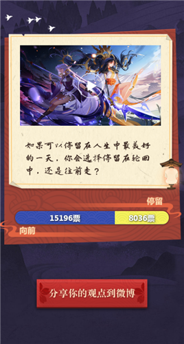 《陰陽師》日輪之抉活動(dòng)介紹