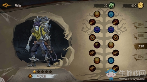 《奈奧格之影》阿方索天賦選擇推薦