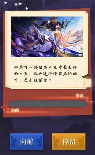 《陰陽師》日輪之抉活動(dòng)介紹