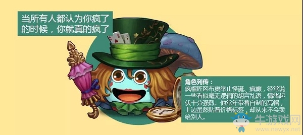 《不思議迷宮》瘋帽匠岡布奧介紹
