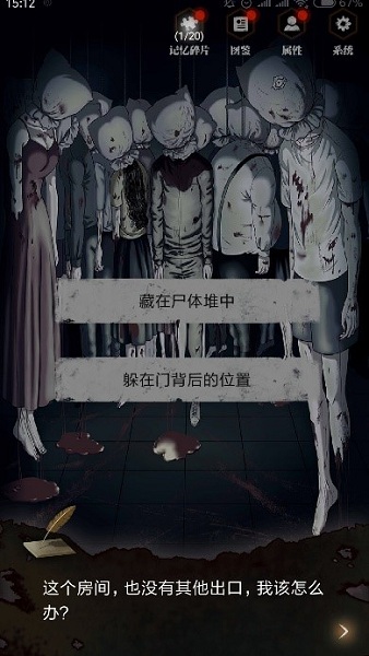 《零下記憶》第一章流程攻略