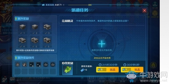 《奧拉星手游》呵呵葉嘻嘻果獲得攻略