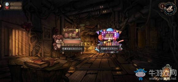 《迷失之夜》第一夜驚魂通關(guān)攻略