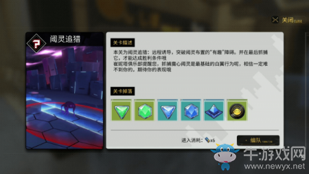《VGAME消零世界》閾靈追獵玩法介紹