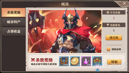《圣劍聯(lián)盟》城戰(zhàn)玩法攻略