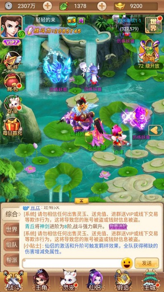 《四海仙妖記》翅膀系統(tǒng)介紹