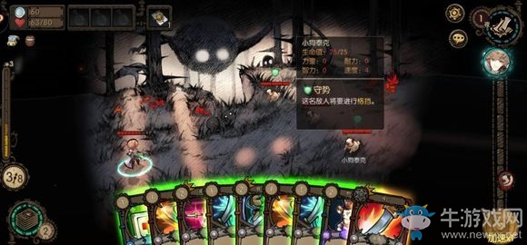 《迷失之夜》第一夜驚魂通關(guān)攻略