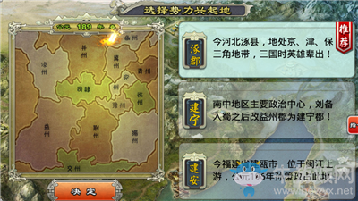 《王者爭雄》新手開局玩法