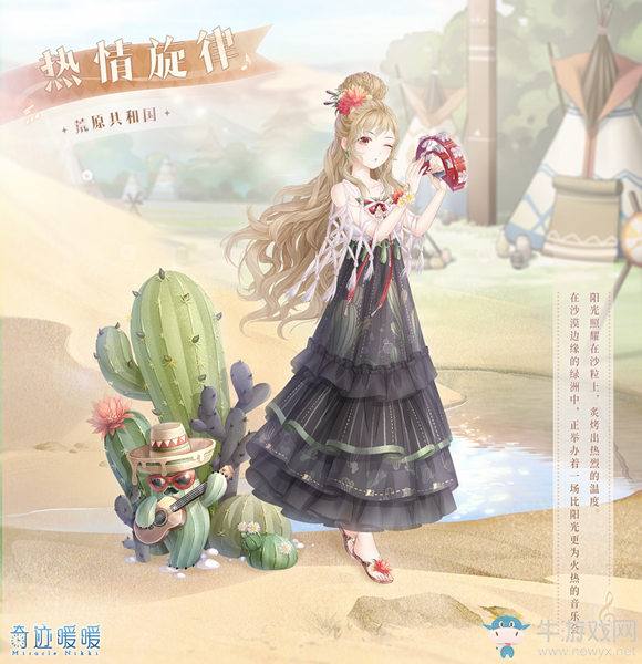 《奇跡暖暖》2019年國慶節(jié)活動大全