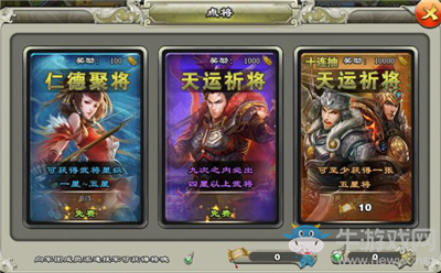 《王者爭(zhēng)雄》武將獲取方法