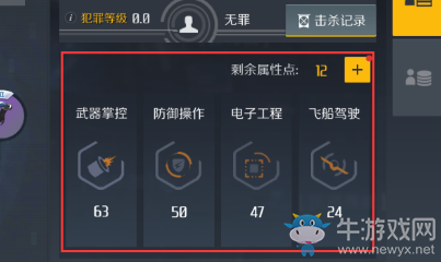 《第二銀河》指揮官屬性介紹