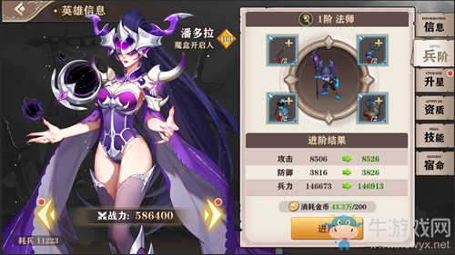 《圣劍聯(lián)盟》英雄怎么升級(jí)