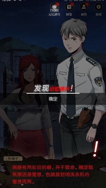 《零下記憶》第二章流程攻略