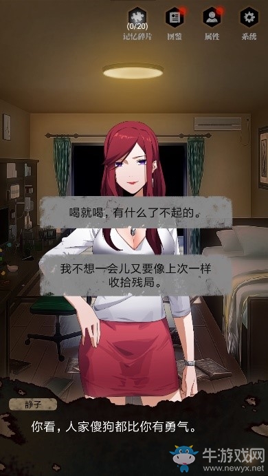 《零下記憶》第五章流程攻略