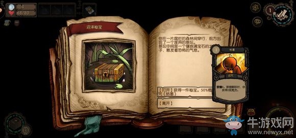 《迷失之夜》第一夜驚魂通關(guān)攻略
