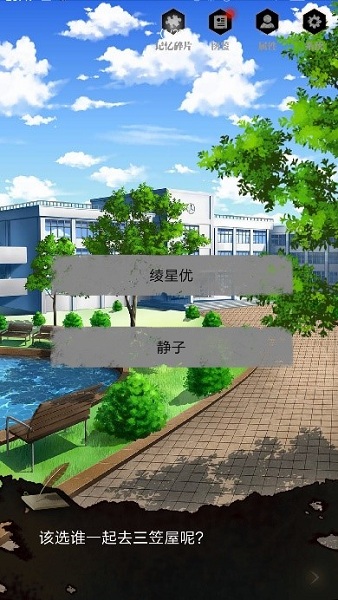《零下記憶》第四章流程攻略