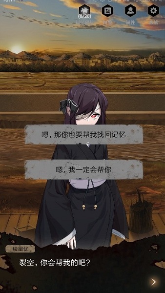 《零下記憶》第二章流程攻略