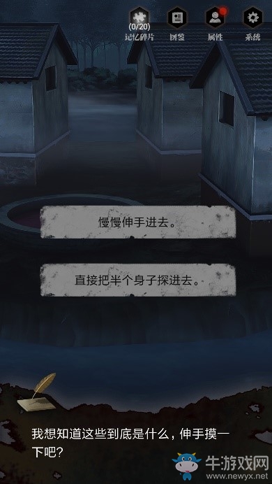 《零下記憶》第五章流程攻略
