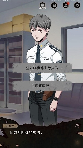 《零下記憶》第三章流程攻略