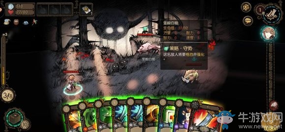 《迷失之夜》第一夜驚魂通關(guān)攻略